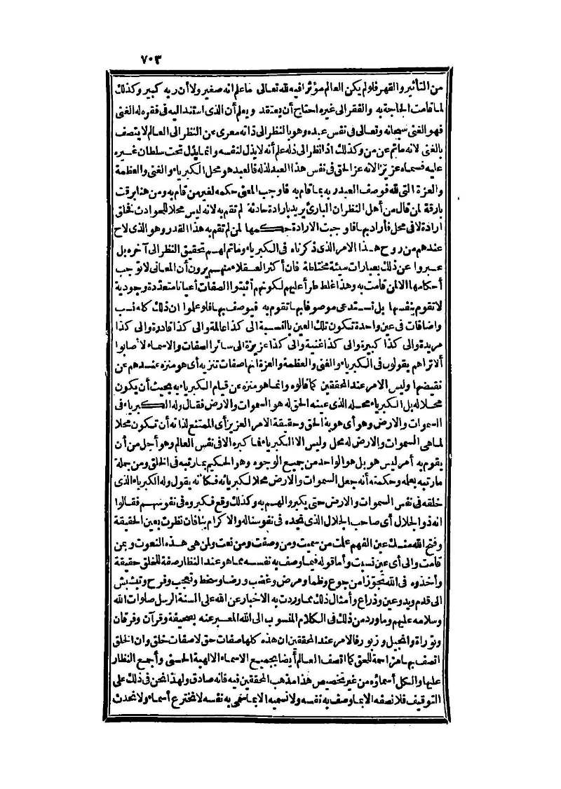 futmak.com - Page 703 - from part Three of the second Boulaq edition